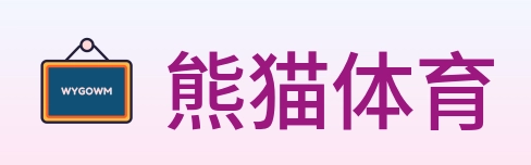 熊猫体育 Logo